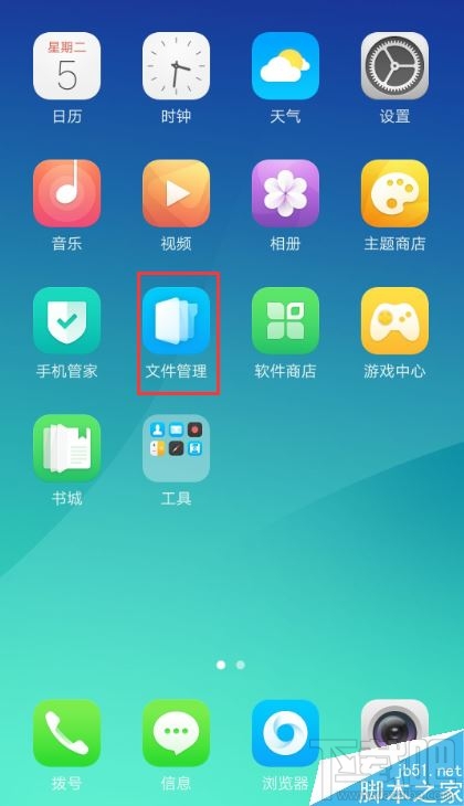 OPPO R9s微信緩存的視頻如何刪除