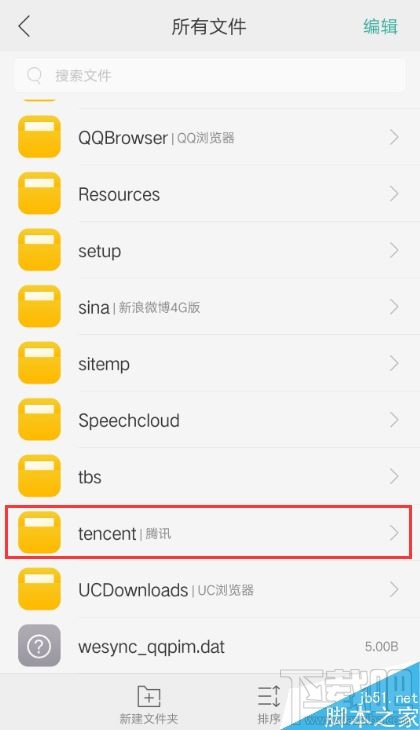 OPPO R9s微信緩存的視頻如何刪除