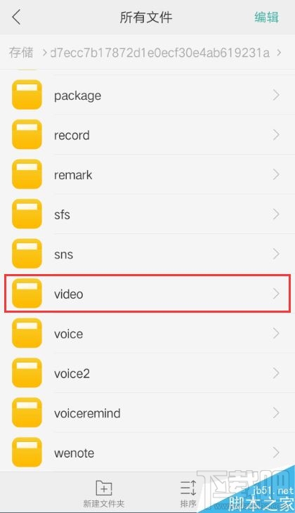 OPPO R9s微信緩存的視頻如何刪除