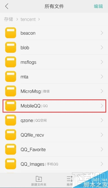 OPPO R9s微信緩存的視頻如何刪除