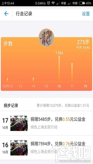 支付寶行走捐怎么計步？為什么行走捐步數一直為0？