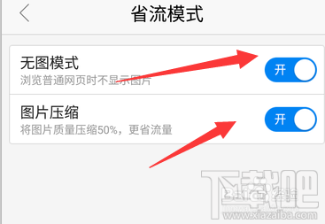 為什么我的手機(jī)百度圖片顯示不了?