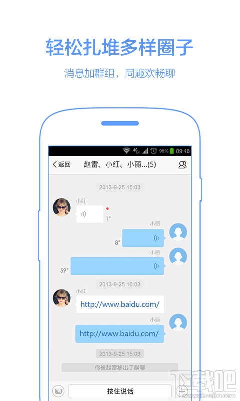 手機百度加載不出圖片