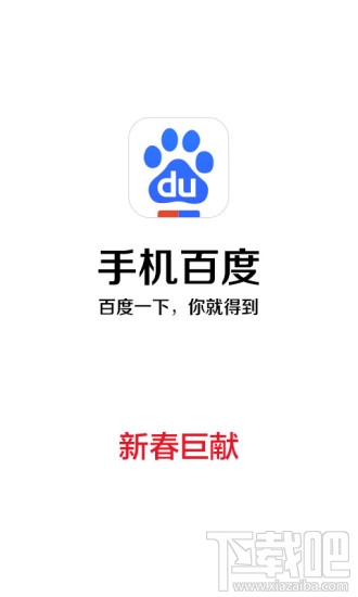 手機百度圖片不顯示圖片?