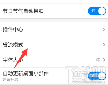 手機(jī)百度圖片不顯示?