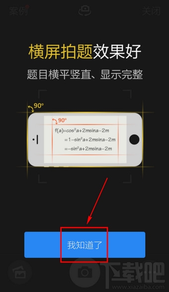 手機百度怎么掃