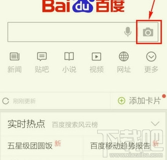手機百度二維碼在哪里找?