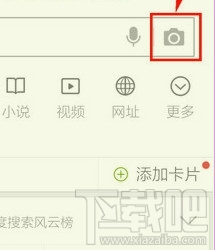 手機百度二維碼在哪?