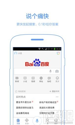 手機百度無法搜索怎么辦？