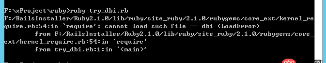 ruby-on-rails - Ruby腳本鏈接MySQL數據庫使用DBI調試報錯