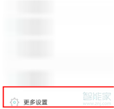 soul怎么關(guān)閉上線提醒