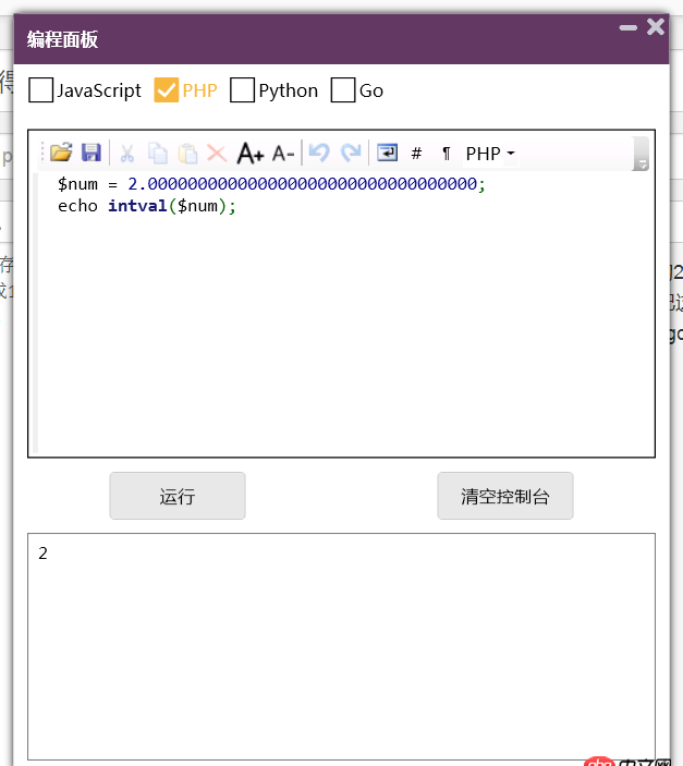 php - 問個類型轉(zhuǎn)化的問題，float類型轉(zhuǎn)int，覺得可能會出問題，但結(jié)果并沒有？