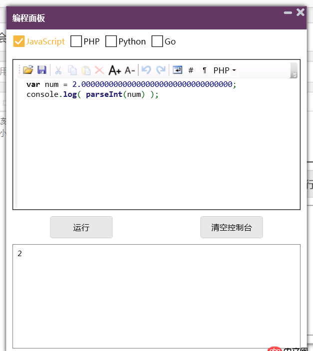 php - 問個類型轉(zhuǎn)化的問題，float類型轉(zhuǎn)int，覺得可能會出問題，但結(jié)果并沒有？