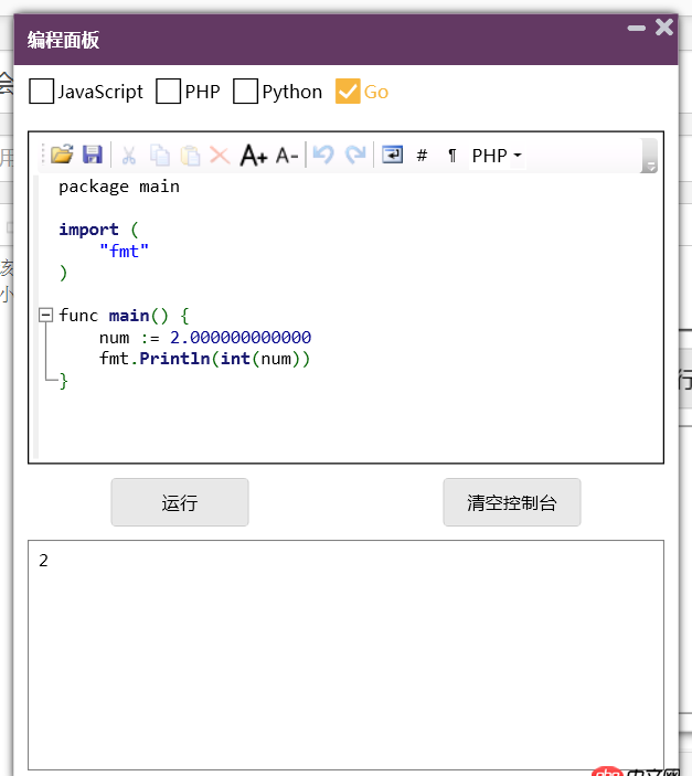 php - 問個類型轉(zhuǎn)化的問題，float類型轉(zhuǎn)int，覺得可能會出問題，但結(jié)果并沒有？
