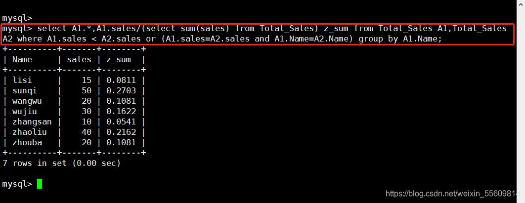 MySQL一些常用高級SQL語句