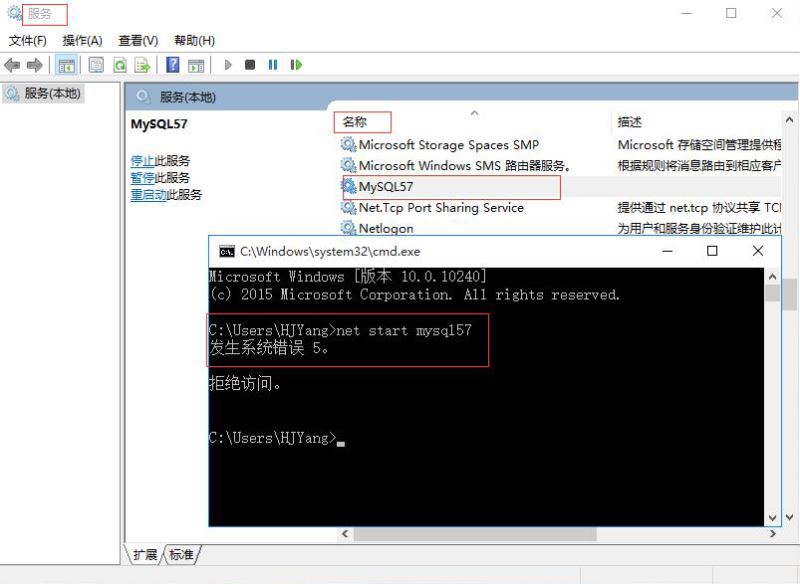 MySQL在Windows中net start mysql 啟動MySQL服務報錯 發生系統錯誤解決方案
