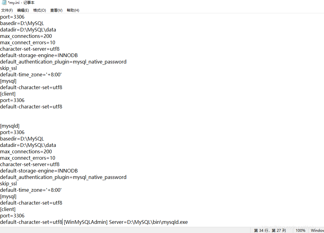 MySQL8.0無法啟動3534的解決方法