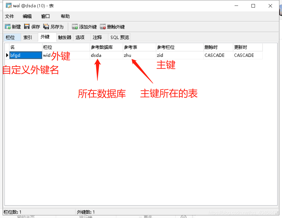 一文讀懂navicat for mysql基礎(chǔ)知識(shí)