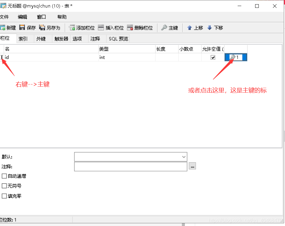 一文讀懂navicat for mysql基礎(chǔ)知識(shí)