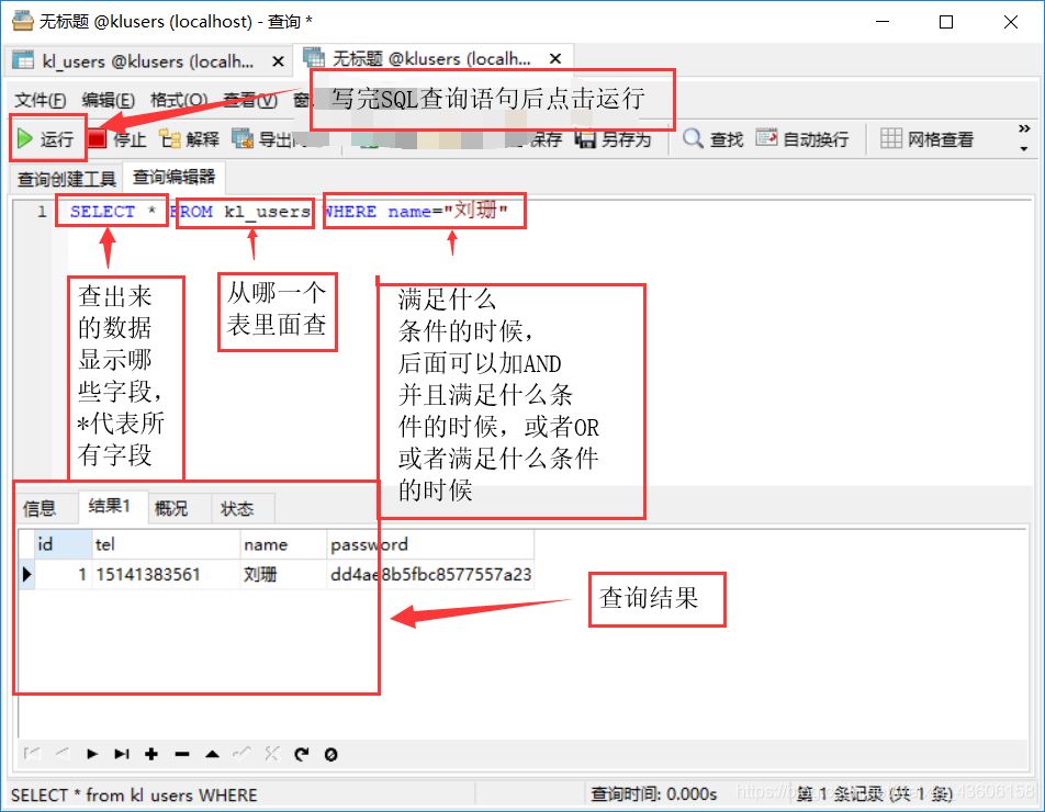 Navicat for MySQL的使用教程詳解