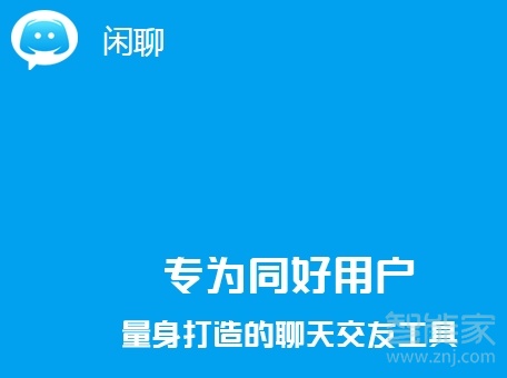 閑聊怎么沒有提醒聲音