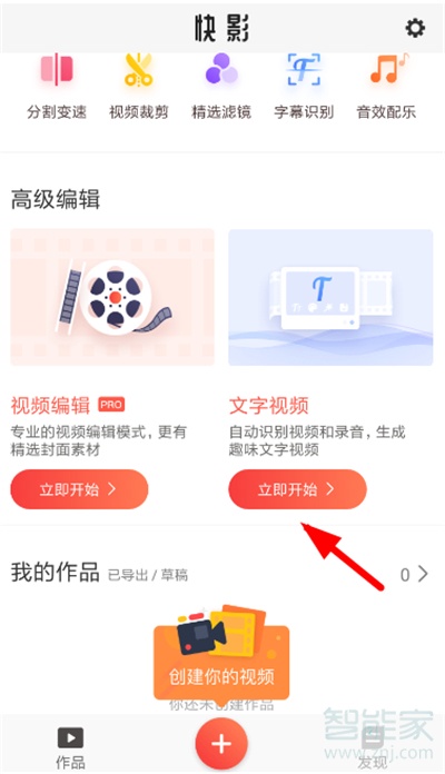 快影怎么提取視頻音樂