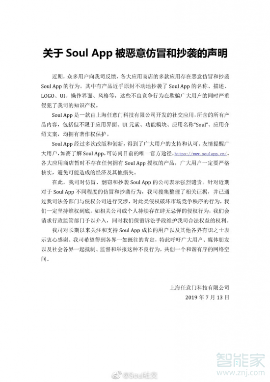 蘋果x為什么下載不了soul