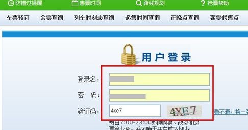 360搶票王具體使用步驟介紹