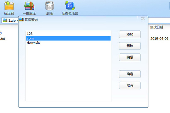 360壓縮設(shè)置密碼具體操作步驟