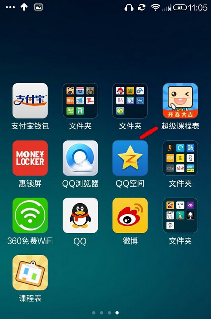 超級課程表中將課程表放在桌卡面顯示具體操作步驟