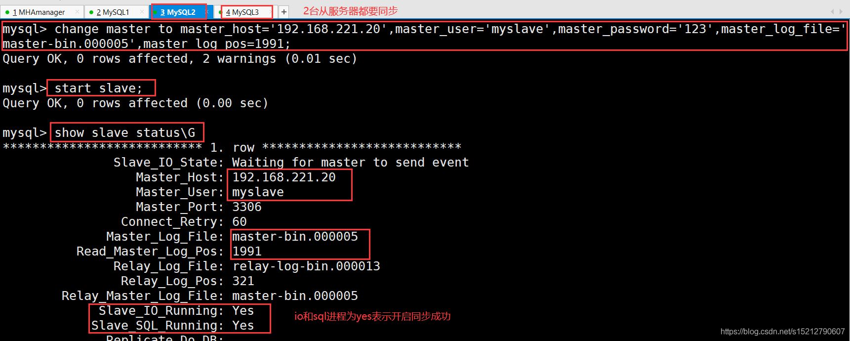 MySQL之高可用集群部署及故障切換實現