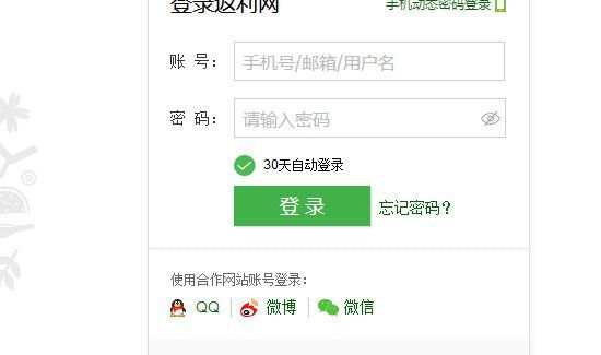 返利網(wǎng)怎么用才能返利