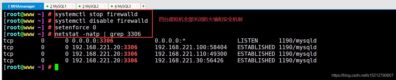 MySQL之高可用集群部署及故障切換實現