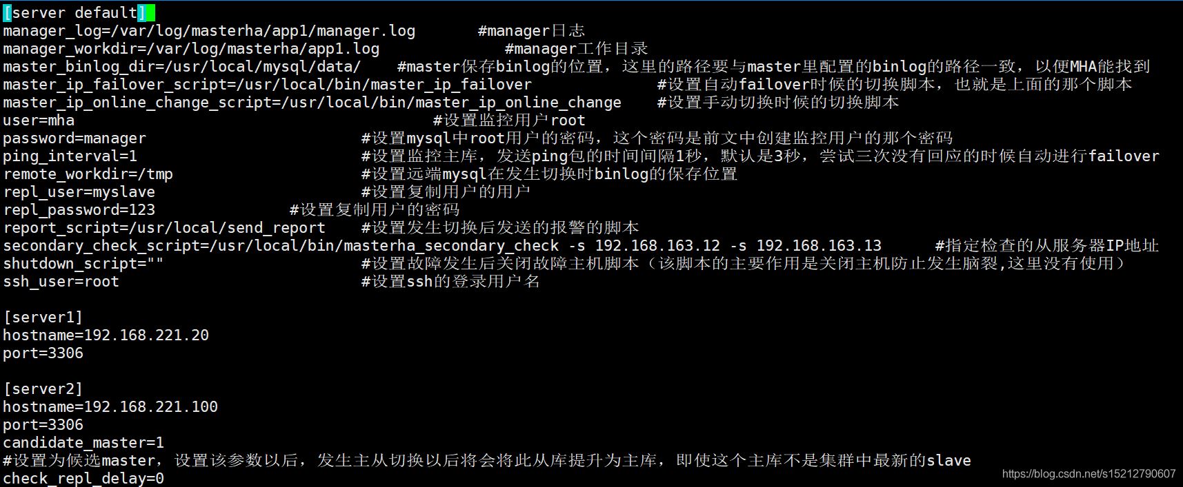 MySQL之高可用集群部署及故障切換實現