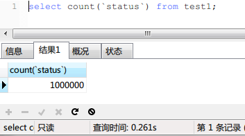 MySQL 大表的count()優化實現