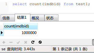 MySQL 大表的count()優化實現