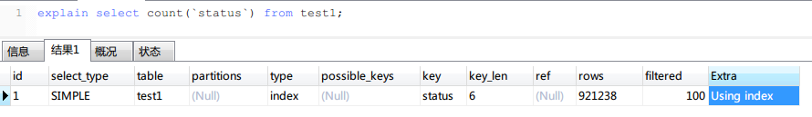 MySQL 大表的count()優化實現