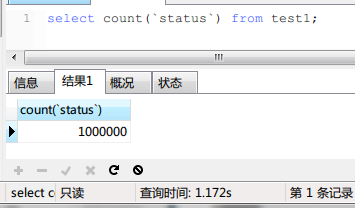 MySQL 大表的count()優化實現