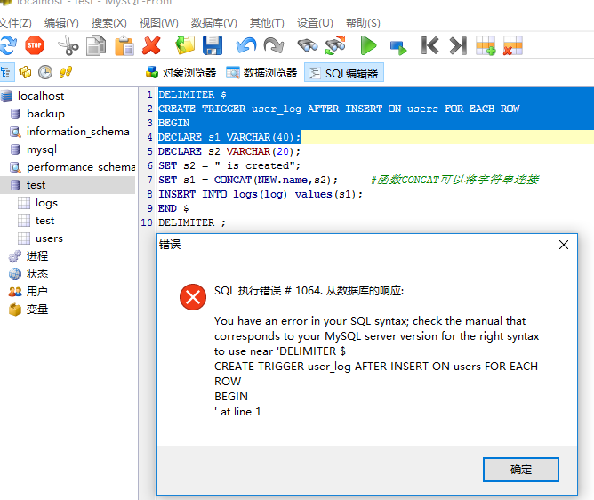 mysql觸發(fā)器trigger實(shí)例詳解