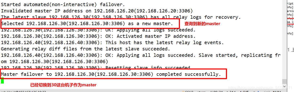 MySQL之MHA高可用配置及故障切換實現詳細部署步驟