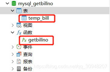 MySQL高并發生成唯一訂單號的方法實現