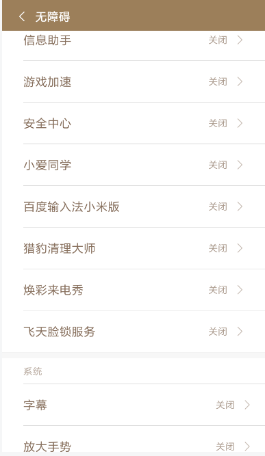飛天臉鎖具體使用步驟介紹