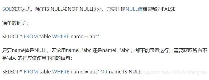 解決從集合運算到mysql的not like找不出NULL的問題