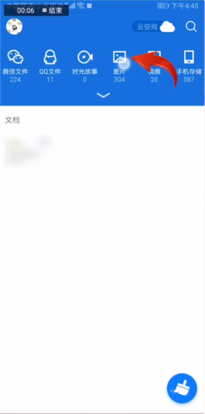 騰訊文件中打包圖片具體操作步驟