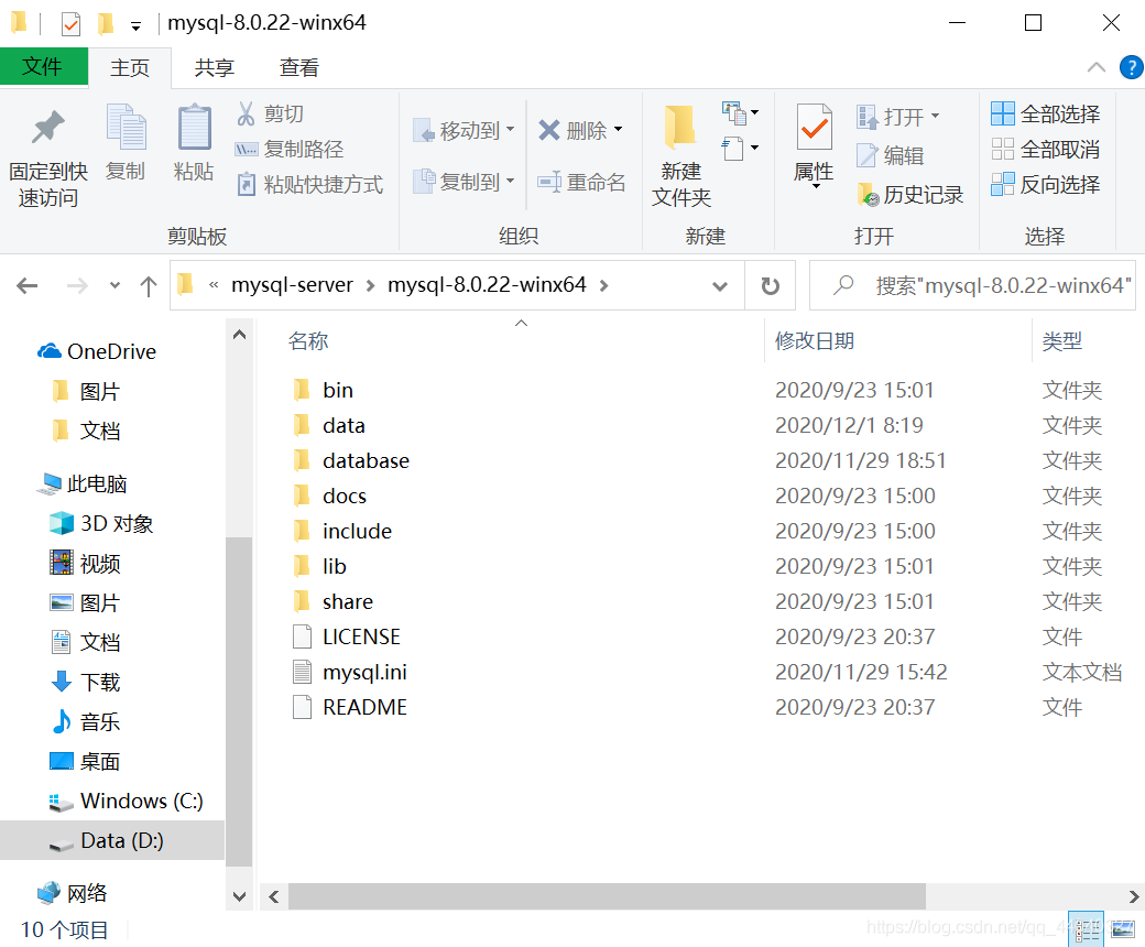 最新版MySQL 8.0.22下載安裝超詳細(xì)教程(Windows 64位)