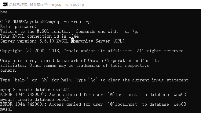 Mysql匿名登錄無法創建數據庫問題解決方案
