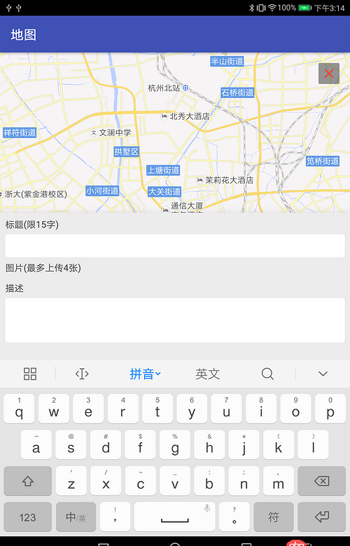 android - bottomsheetdialog 中有個EditText，彈出軟鍵盤會把Dialog往上面擠