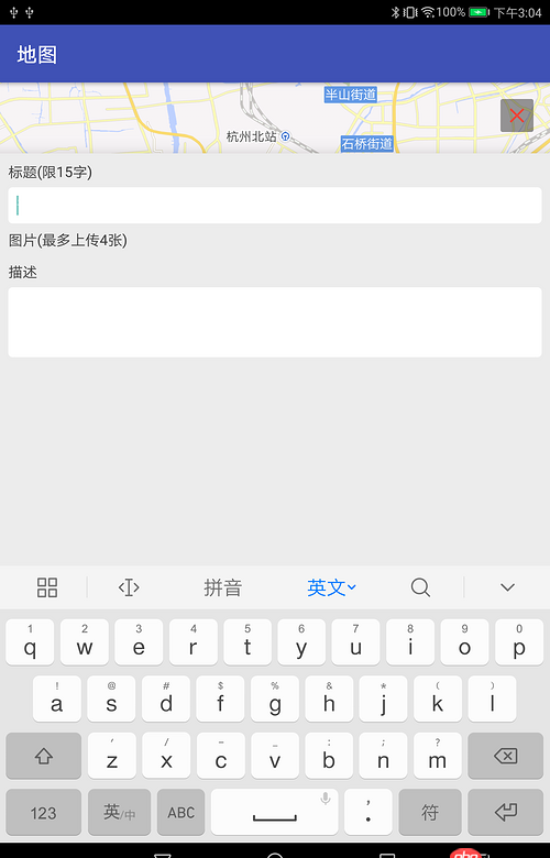 android - bottomsheetdialog 中有個EditText，彈出軟鍵盤會把Dialog往上面擠