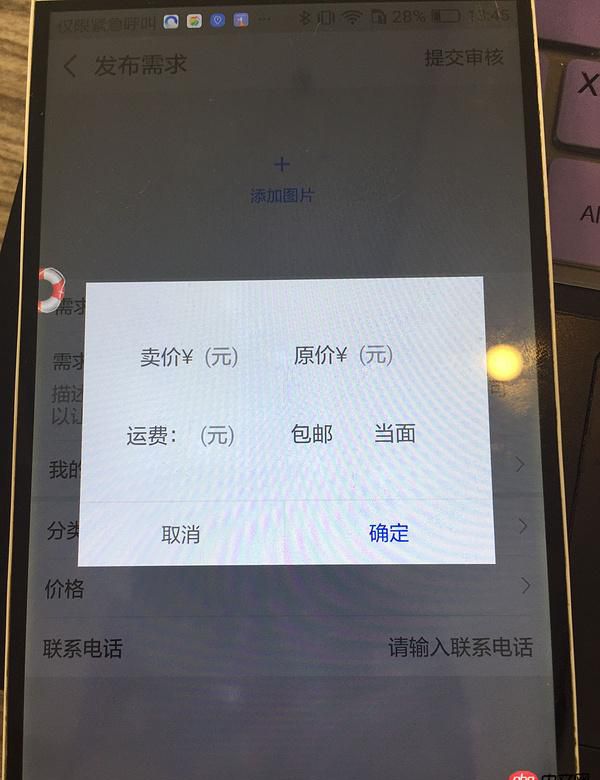 android - 華為手機(jī)popupwindow里edittext獲得焦點(diǎn) 背景變透明