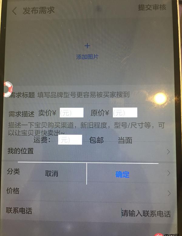 android - 華為手機(jī)popupwindow里edittext獲得焦點(diǎn) 背景變透明